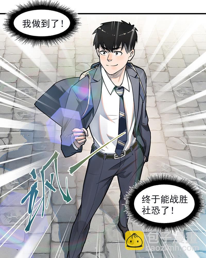 《女神直播间》新的开始 第16页