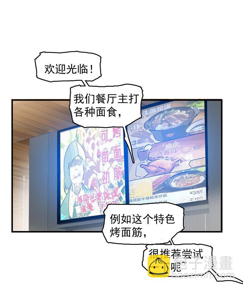 《女神直播间》新的开始 第18页