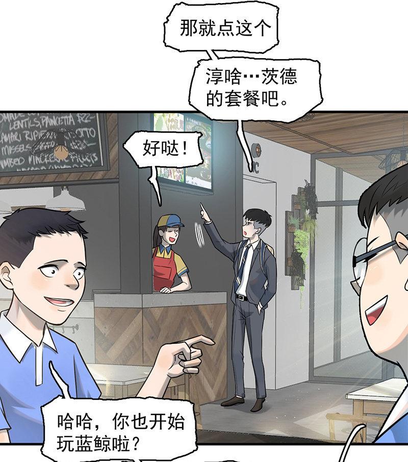 《女神直播间》新的开始 第20页