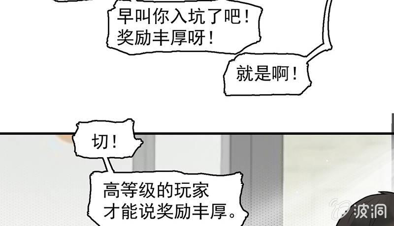《女神直播间》新的开始 第21页