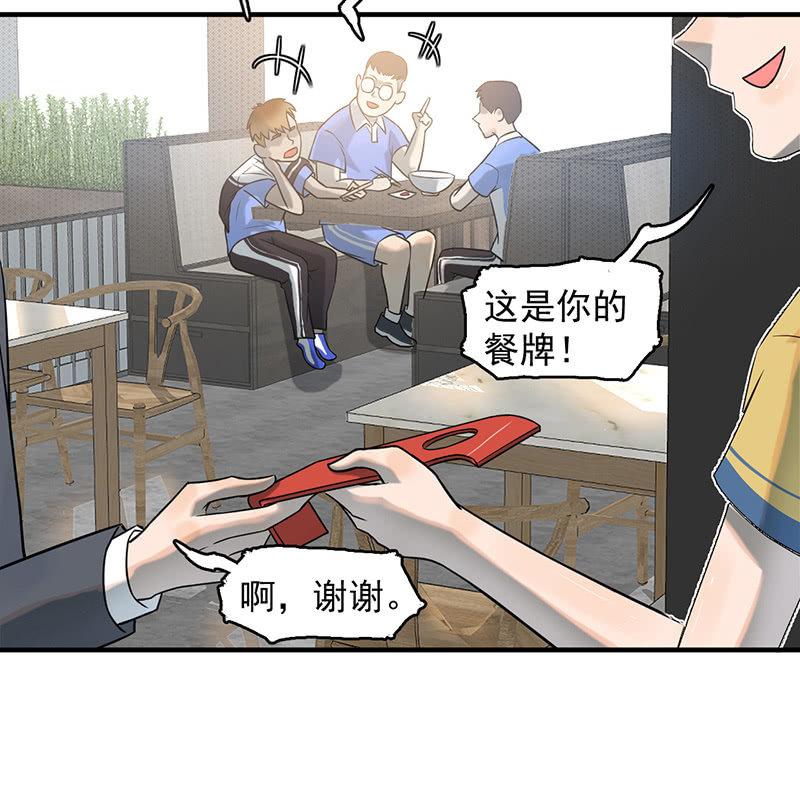《女神直播间》新的开始 第24页