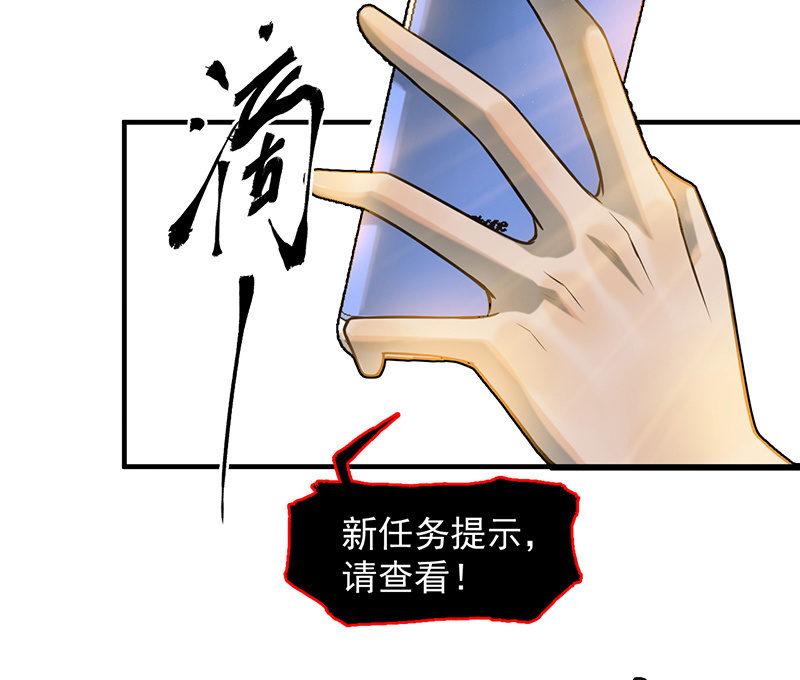 《女神直播间》新的开始 第30页