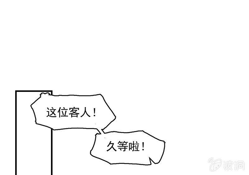 《女神直播间》新的开始 第37页