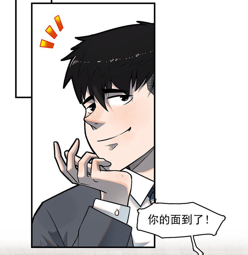 《女神直播间》新的开始 第38页