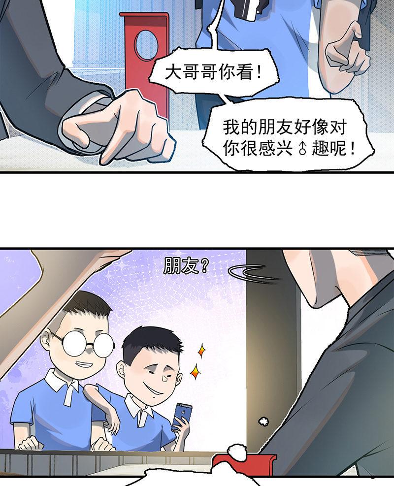 《女神直播间》新的开始 第40页