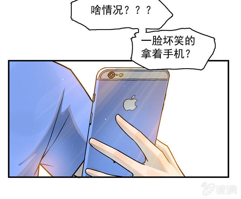 《女神直播间》新的开始 第41页