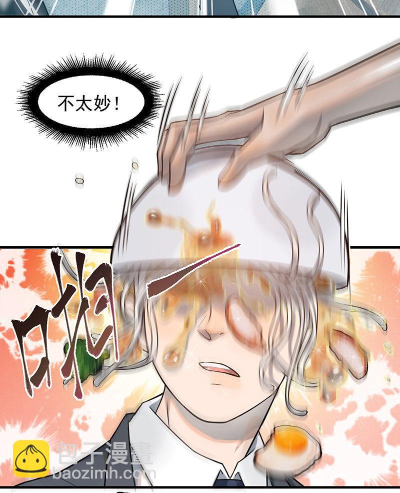 《女神直播间》新的开始 第43页