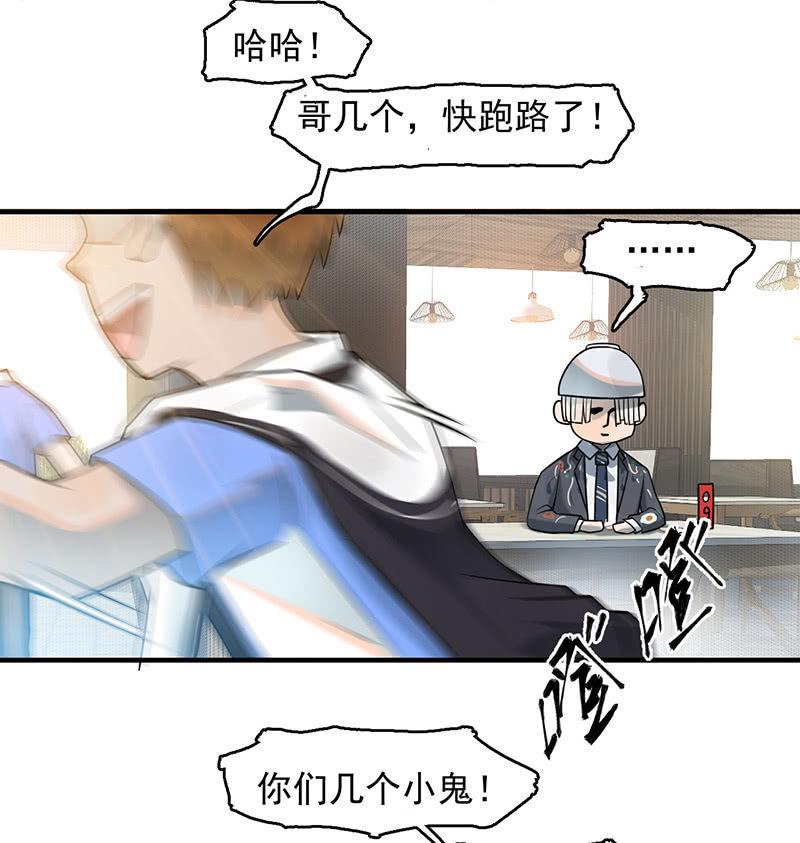 《女神直播间》新的开始 第44页