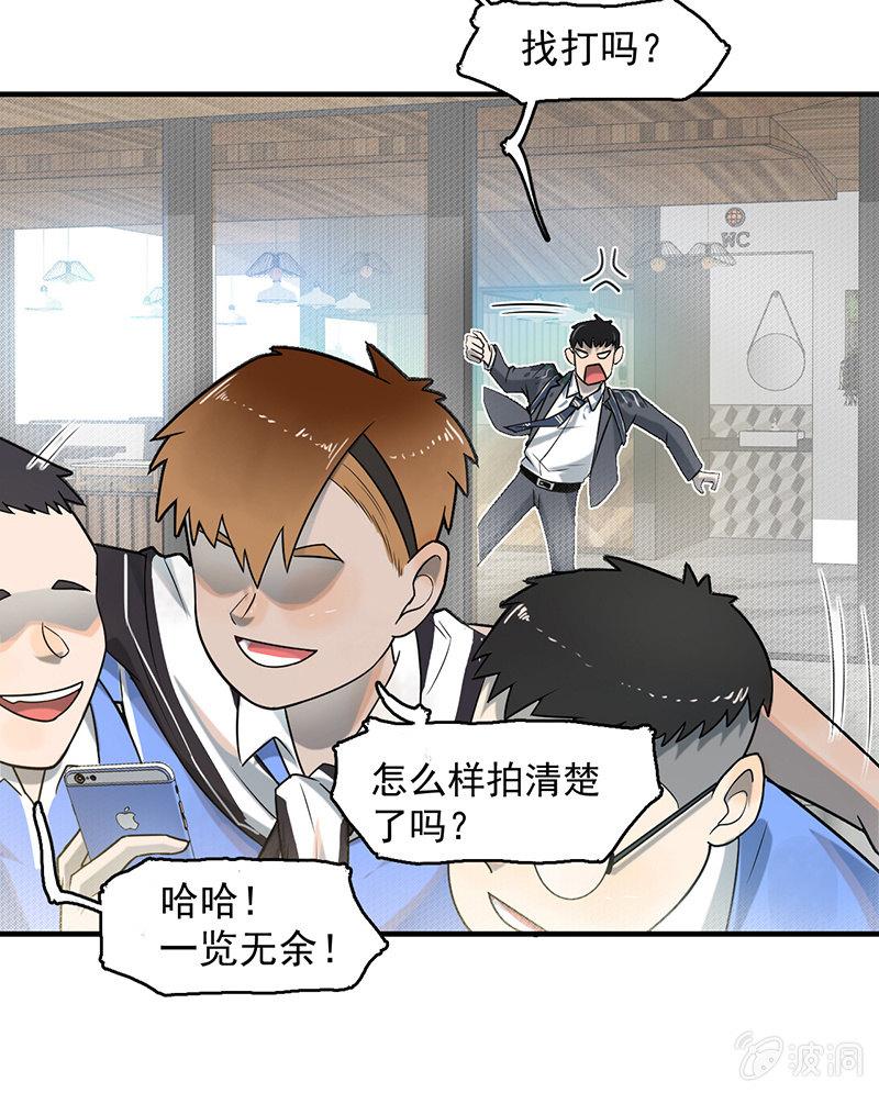 《女神直播间》新的开始 第45页