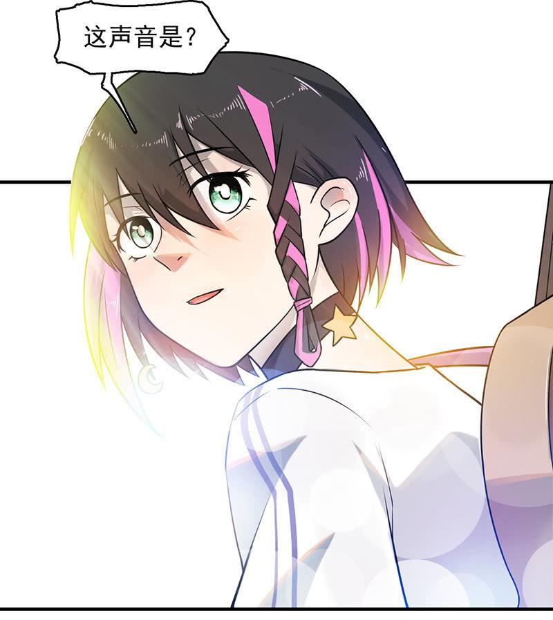 《女神直播间》新的开始 第48页