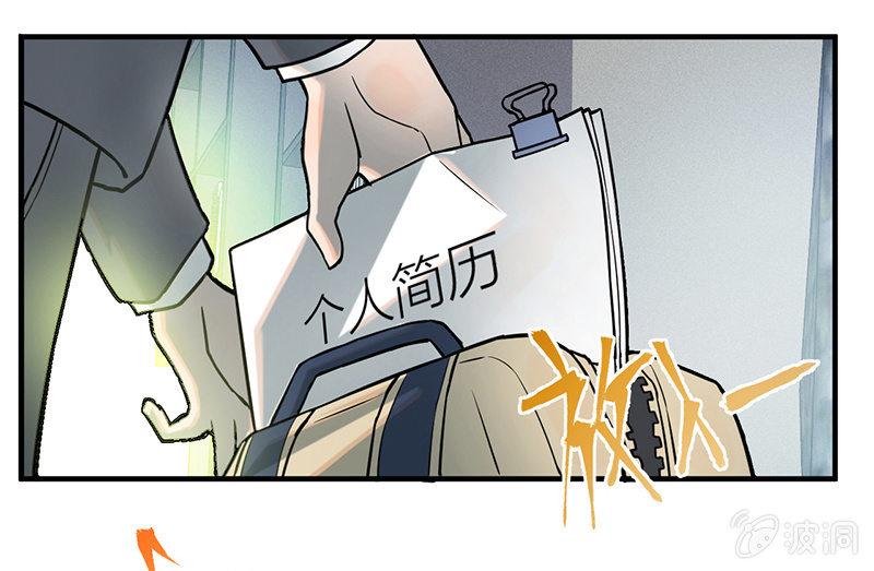 《女神直播间》新的开始 第5页