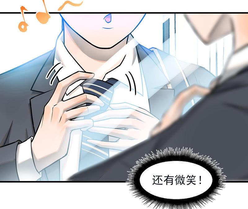 《女神直播间》新的开始 第6页