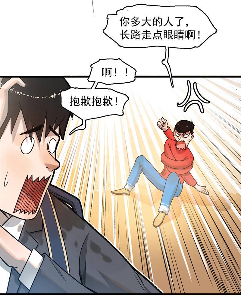 《女神直播间》重逢 第10页