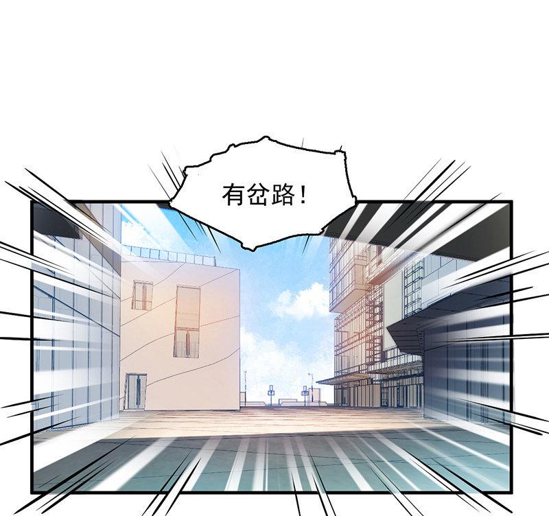 《女神直播间》重逢 第11页