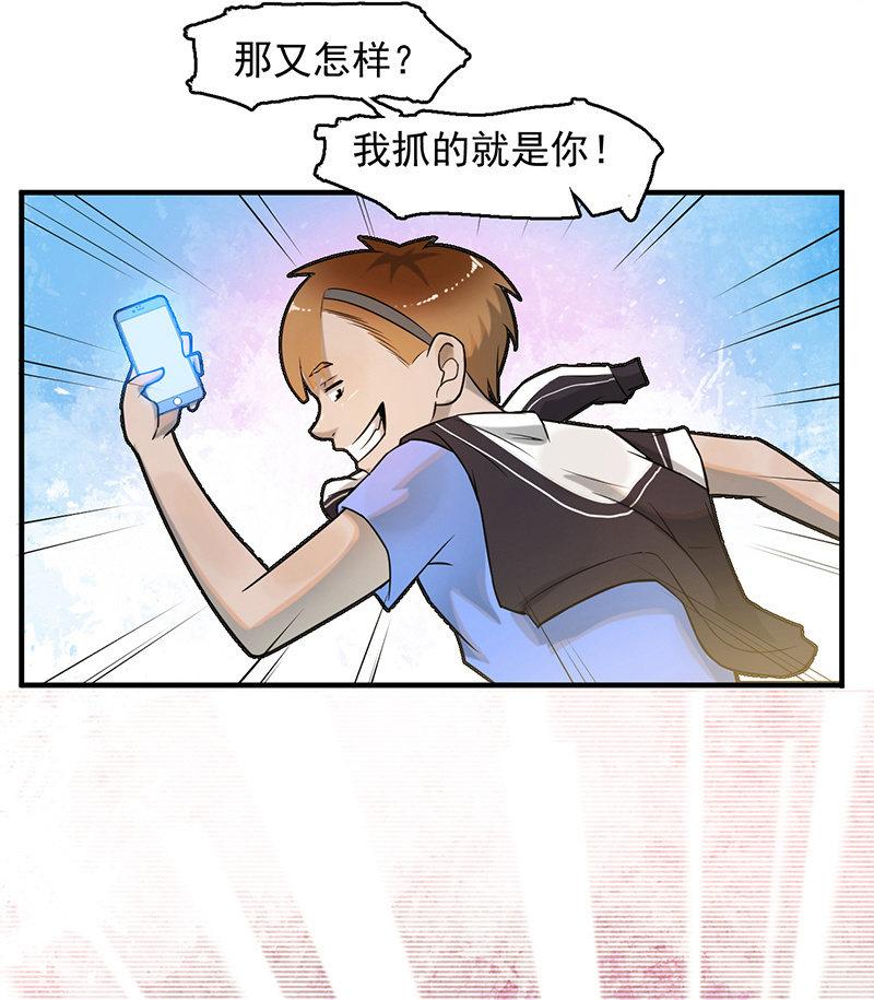 《女神直播间》重逢 第14页