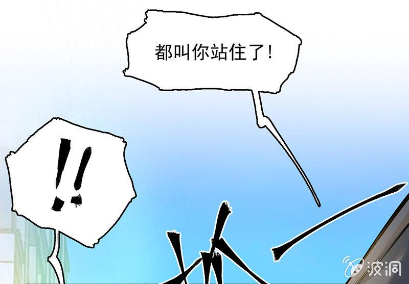 《女神直播间》重逢 第17页