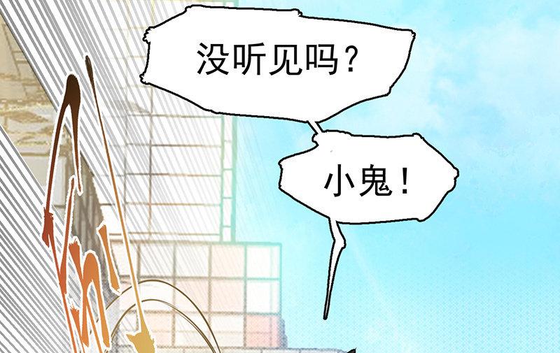 《女神直播间》重逢 第19页