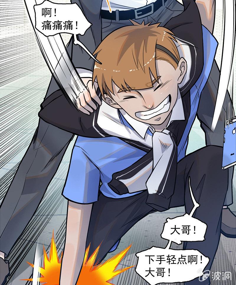 《女神直播间》重逢 第21页
