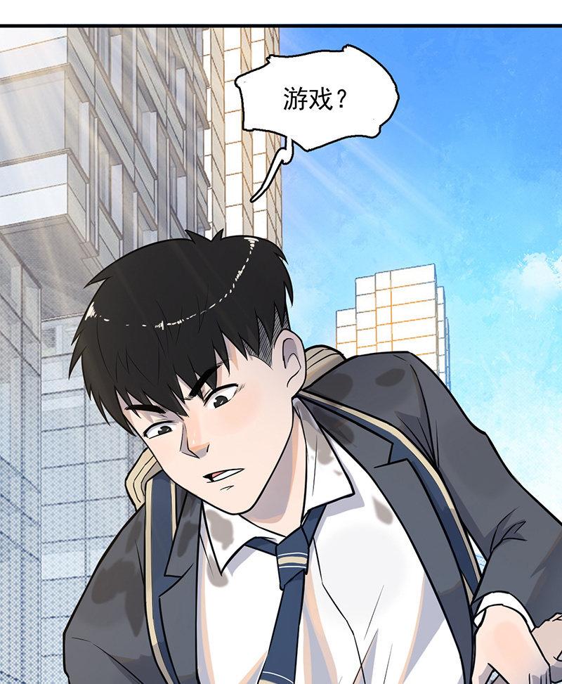 《女神直播间》重逢 第23页