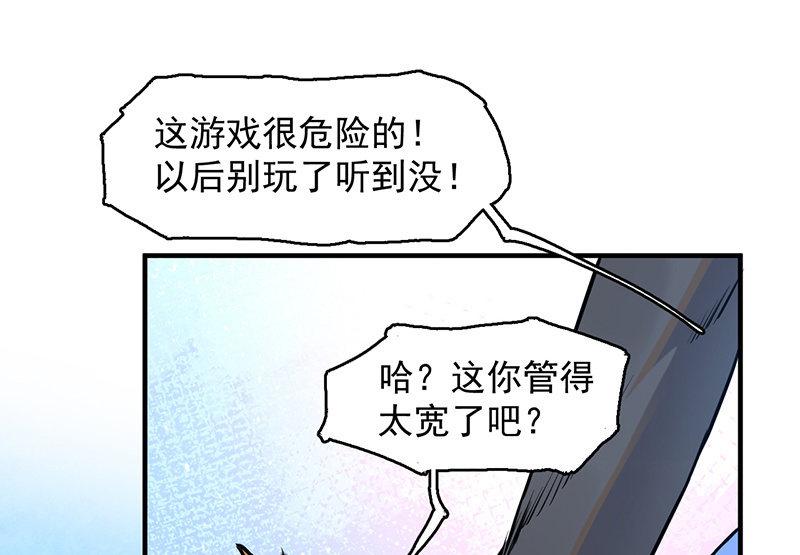 《女神直播间》重逢 第26页