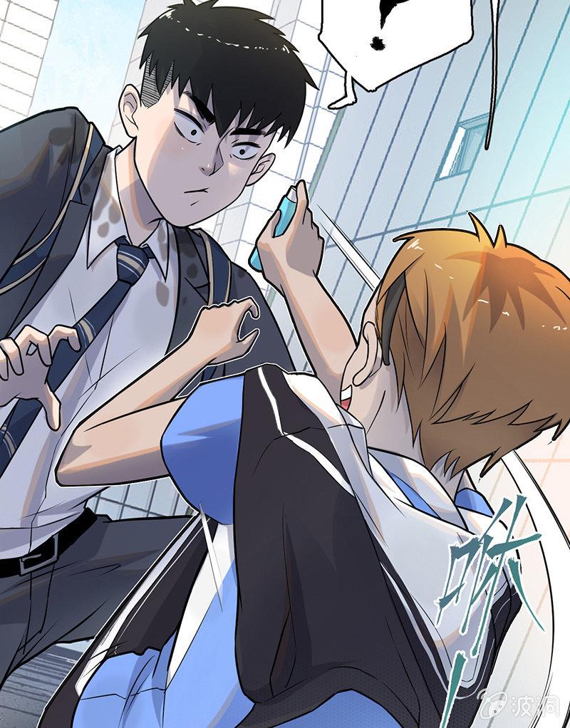 《女神直播间》重逢 第29页