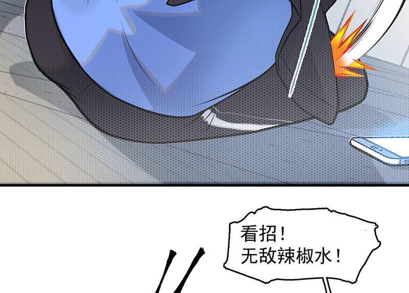 《女神直播间》重逢 第30页