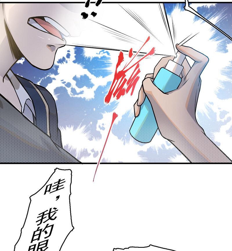 《女神直播间》重逢 第31页