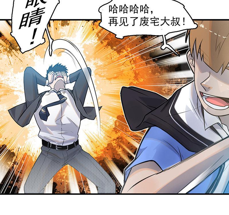 《女神直播间》重逢 第32页