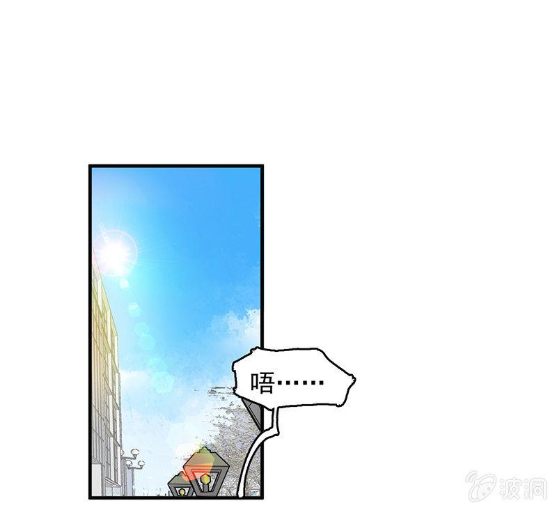 《女神直播间》重逢 第33页