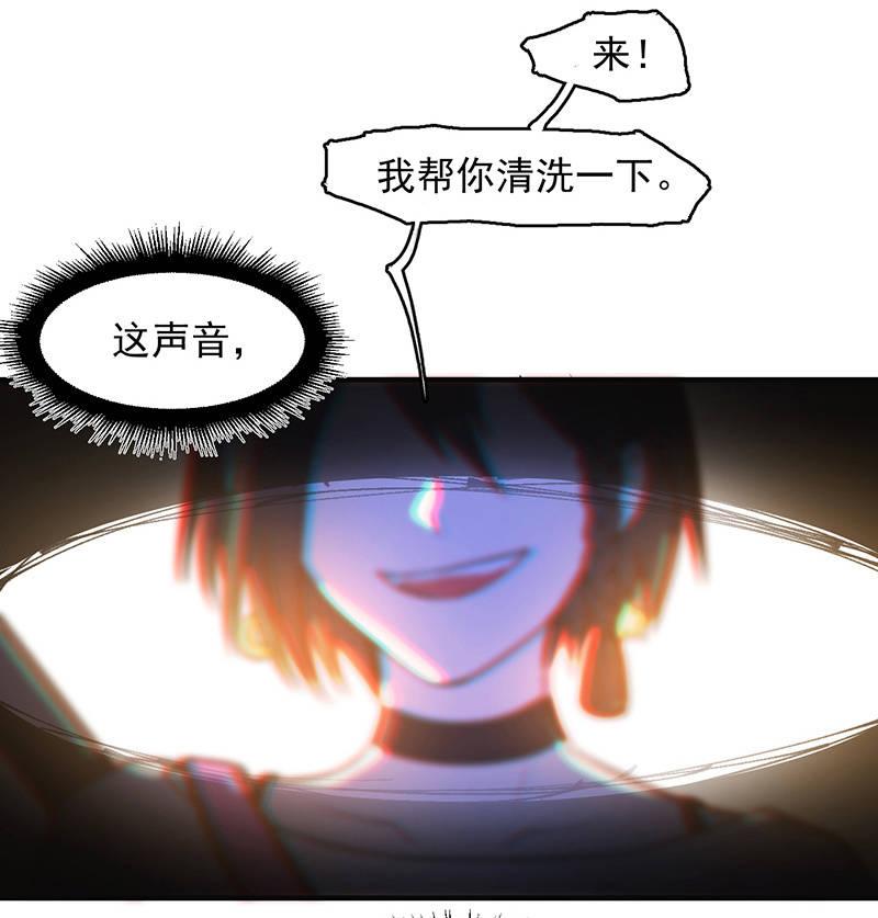 《女神直播间》重逢 第36页