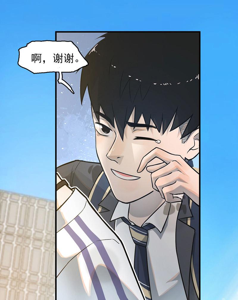 《女神直播间》重逢 第38页