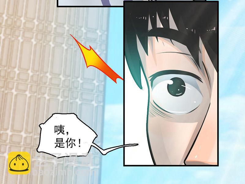《女神直播间》重逢 第39页