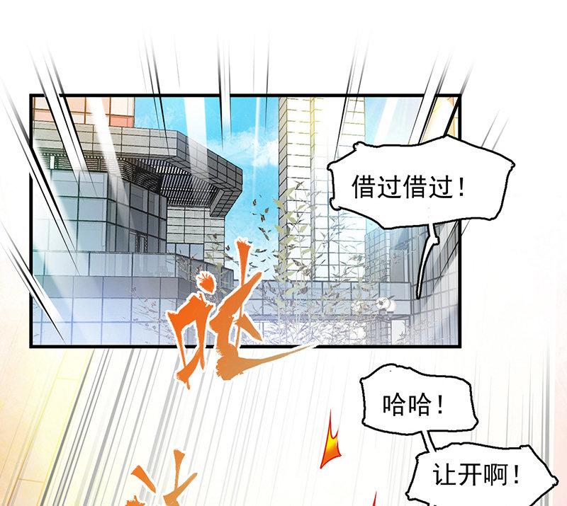 《女神直播间》重逢 第3页