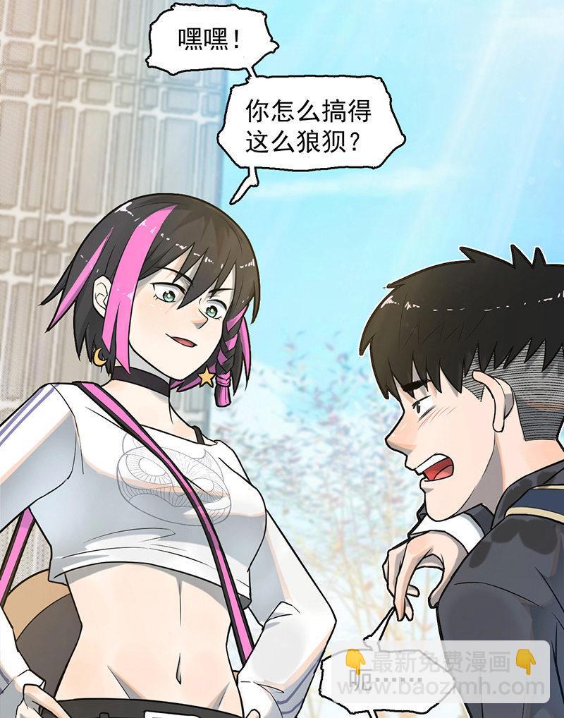 《女神直播间》重逢 第40页