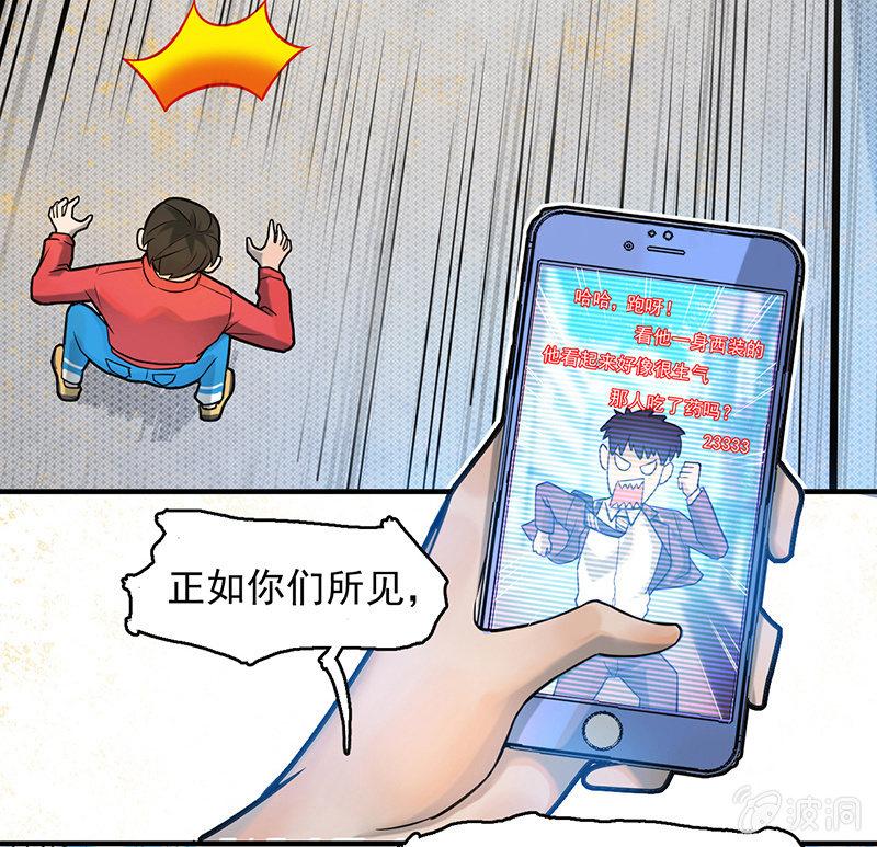 《女神直播间》重逢 第5页