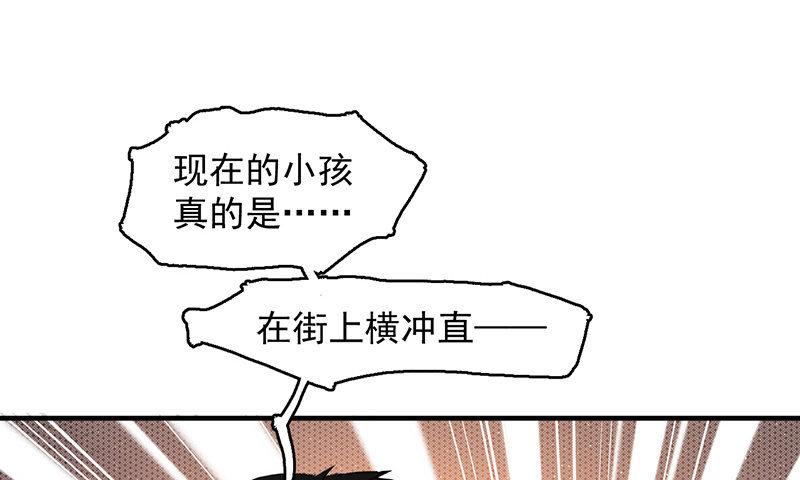 《女神直播间》重逢 第7页