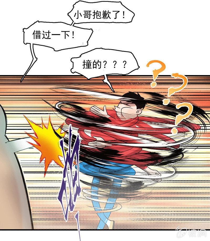 《女神直播间》重逢 第9页
