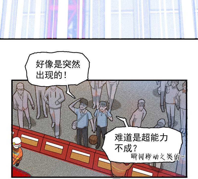 《女神直播间》来去无踪 第10页