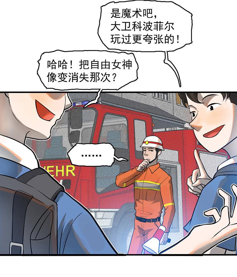 《女神直播间》来去无踪 第11页