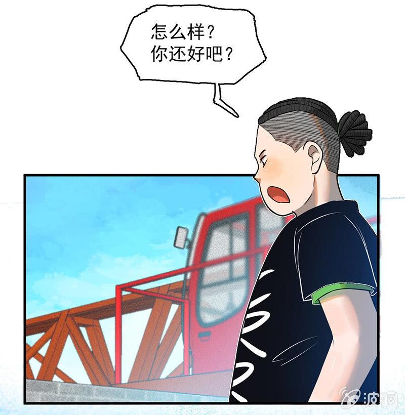 《女神直播间》来去无踪 第13页