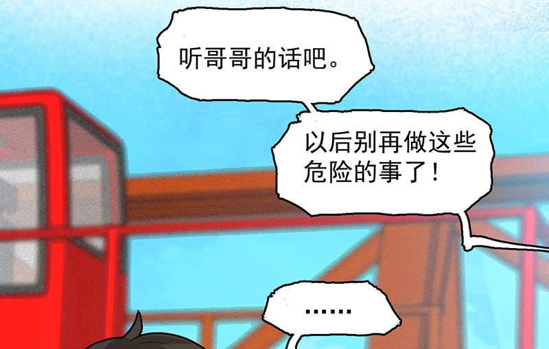 《女神直播间》来去无踪 第14页