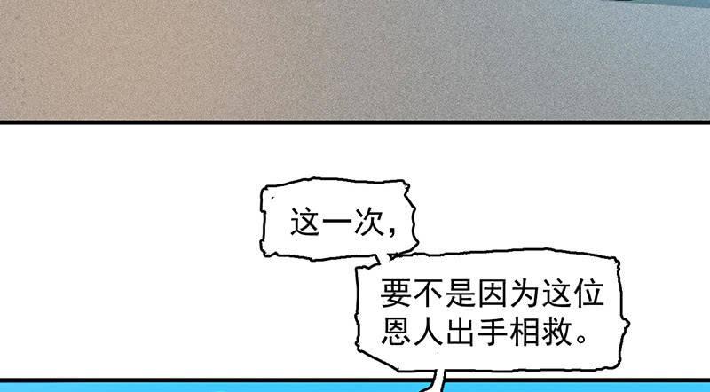 《女神直播间》来去无踪 第16页