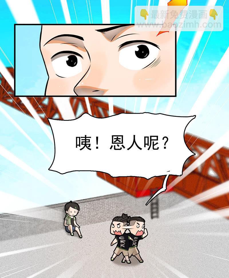 《女神直播间》来去无踪 第18页