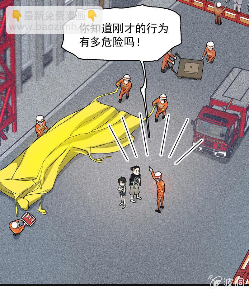《女神直播间》来去无踪 第21页