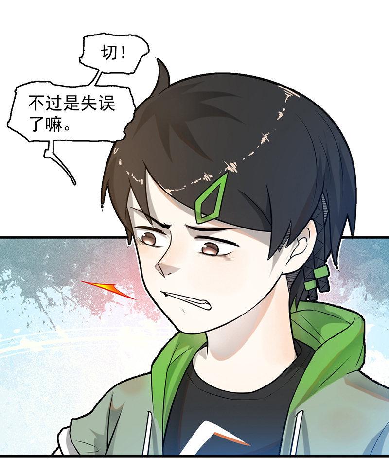 《女神直播间》来去无踪 第22页