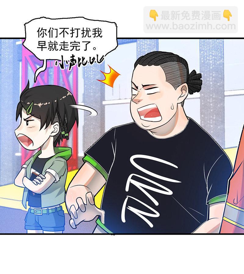 《女神直播间》来去无踪 第23页