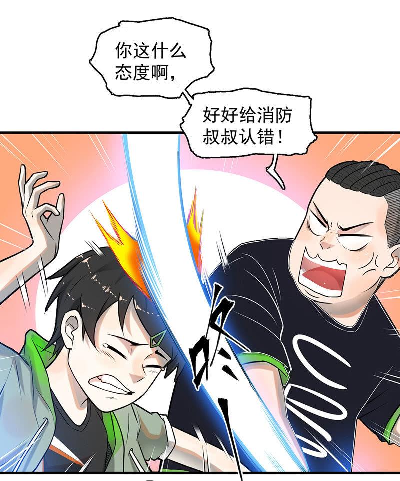 《女神直播间》来去无踪 第24页