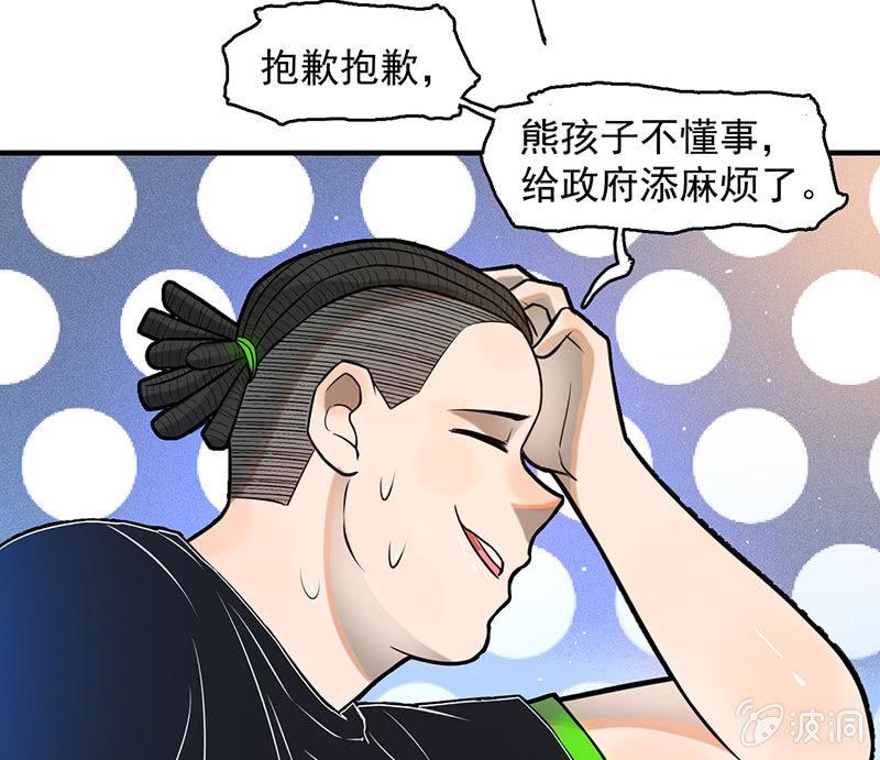 《女神直播间》来去无踪 第25页