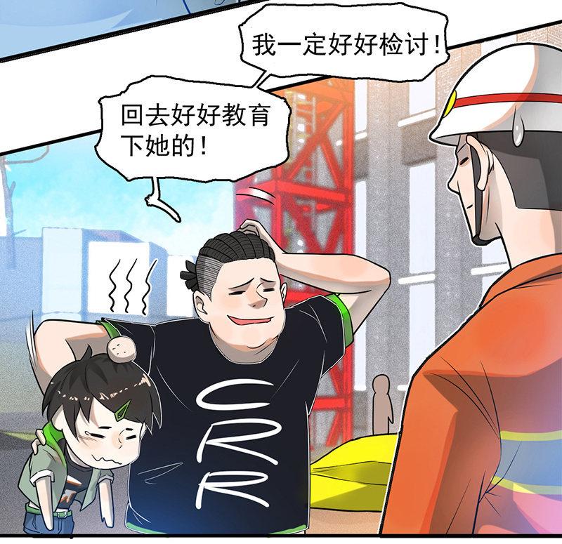 《女神直播间》来去无踪 第27页