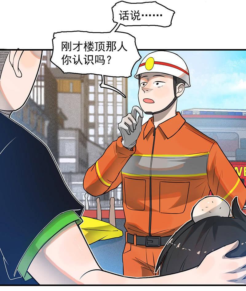 《女神直播间》来去无踪 第28页